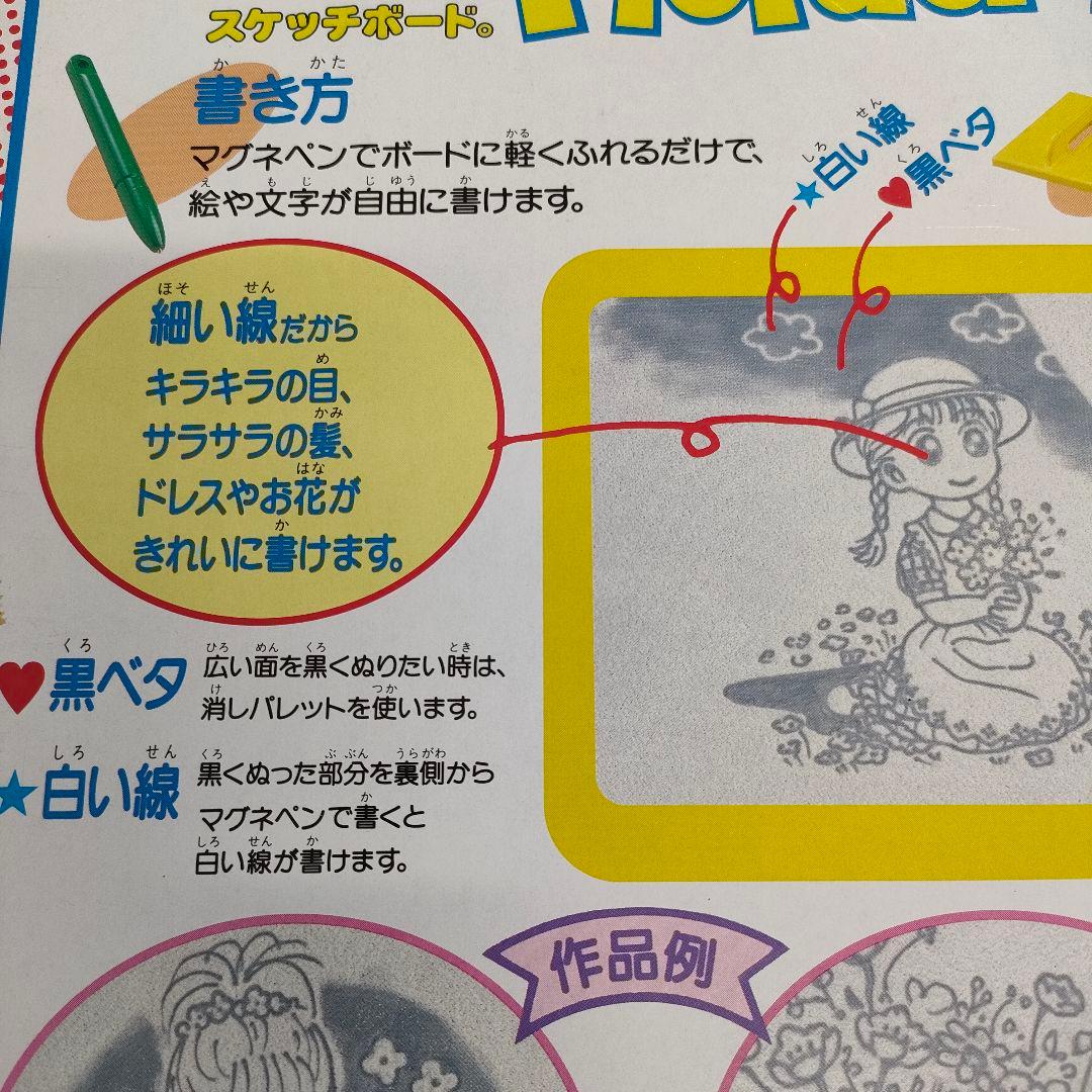 ピクチャート本体　スーパーマリオワールド　専用らくらくおえかきシート　２点セット