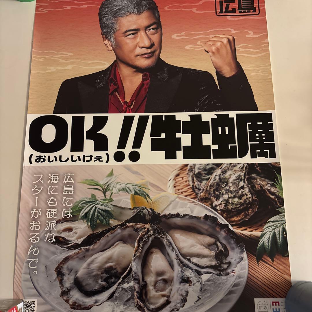 ゆーかりですOoochie Koochie OK広島ポスター　3枚