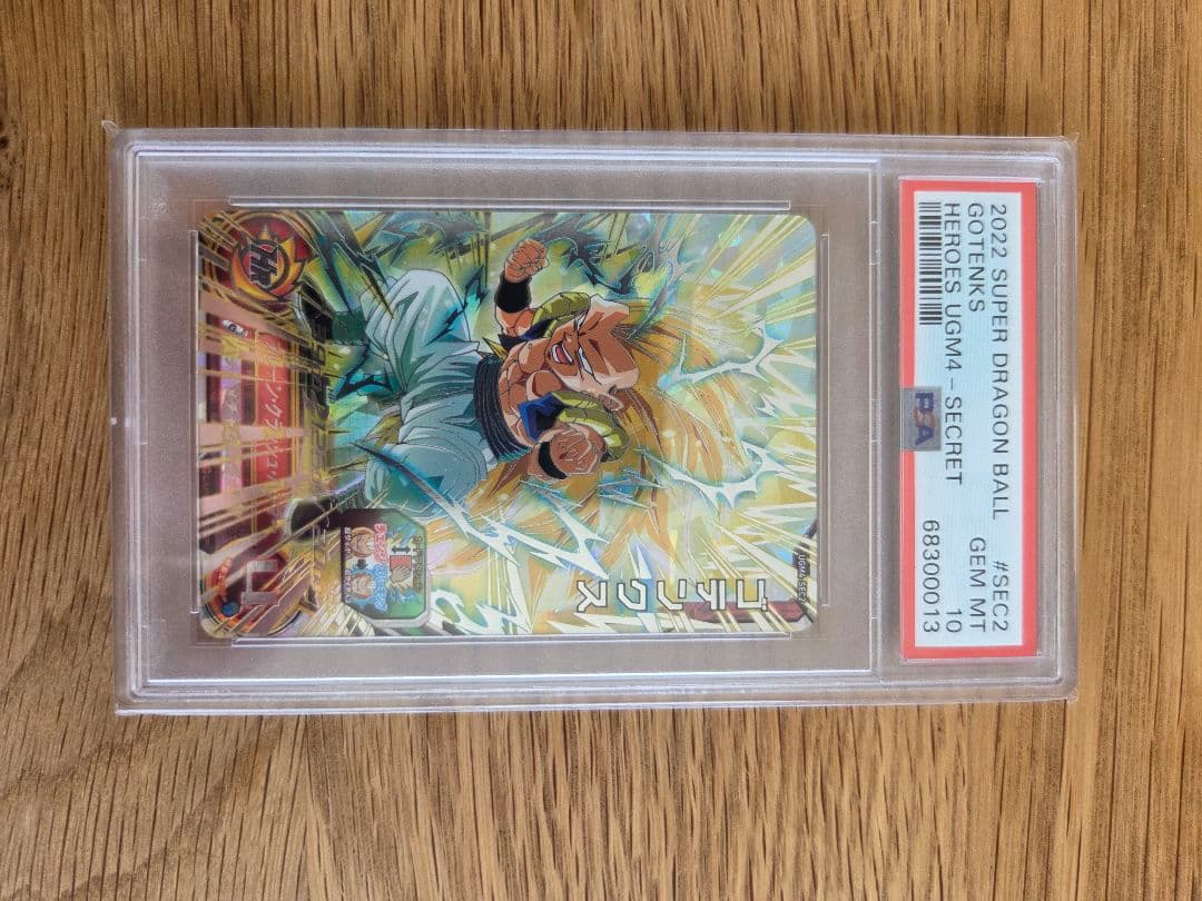 ドラゴンボールヒーローズ 　ゴテンクス PSA 10