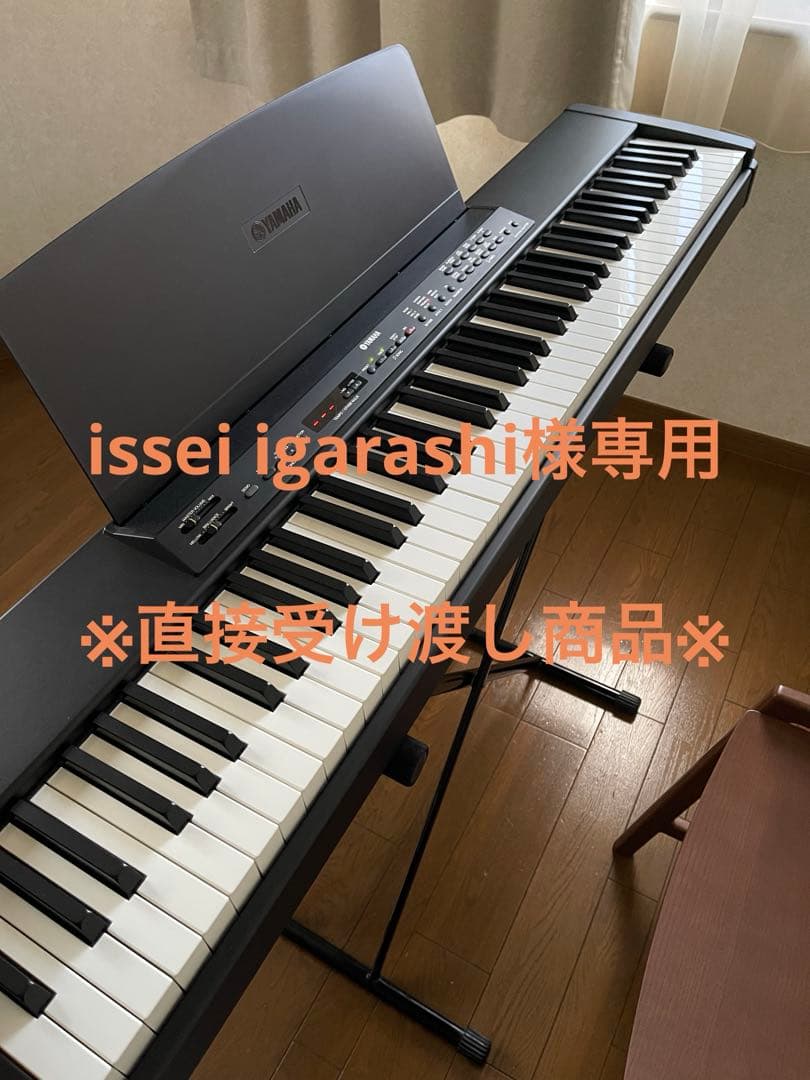 issei igarashiページ　直接受け渡しの為他の方はご遠慮願います