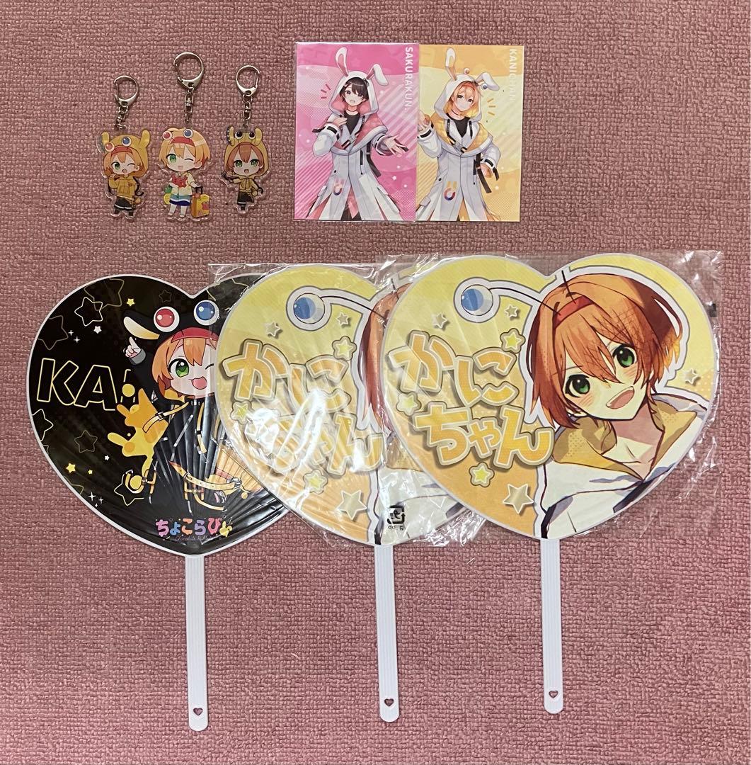 ちょこらび かにちゃん(1部 ふぇにくろ・さくらくん) グッズ