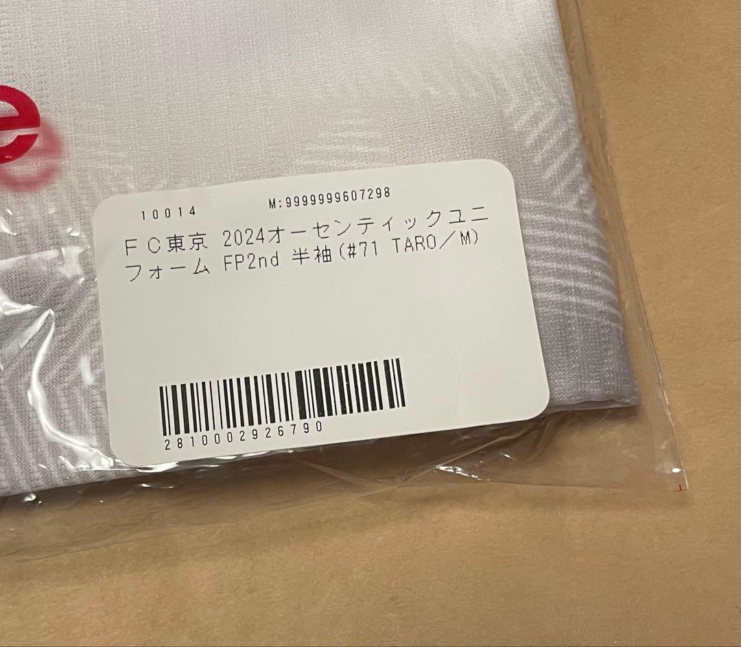 FC東京 荒木遼太郎 2024 半袖 オーセンティックユニフォーム 2nd