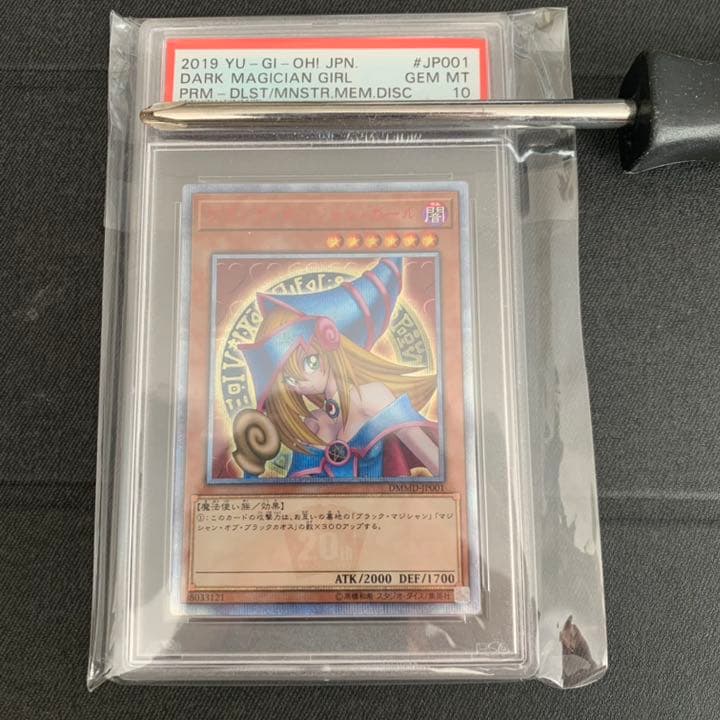 【PSA10】遊戯王 ブラックマジシャンガール 20th DVD 鑑定品
