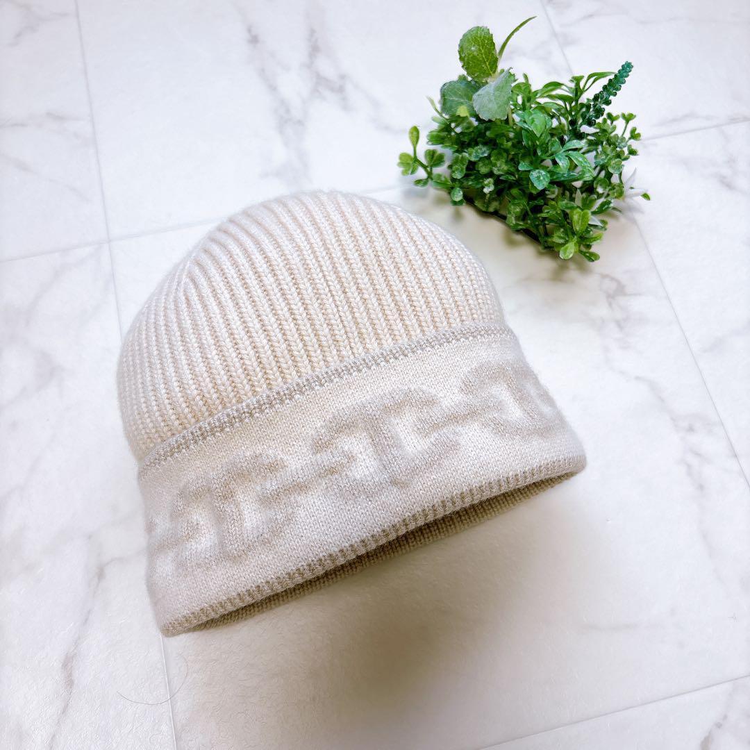 【美品❣】エルメス シェーヌダンクル ニット帽 　ニットキャップ　カシミヤ