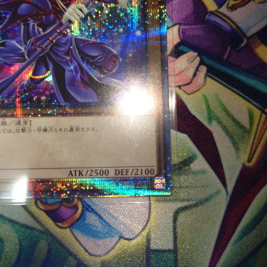 遊戯王　ブラック・マジシャン　絵違い　25thシークレット