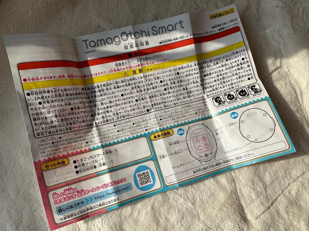 美品　たまごっちスマート　説明書付き