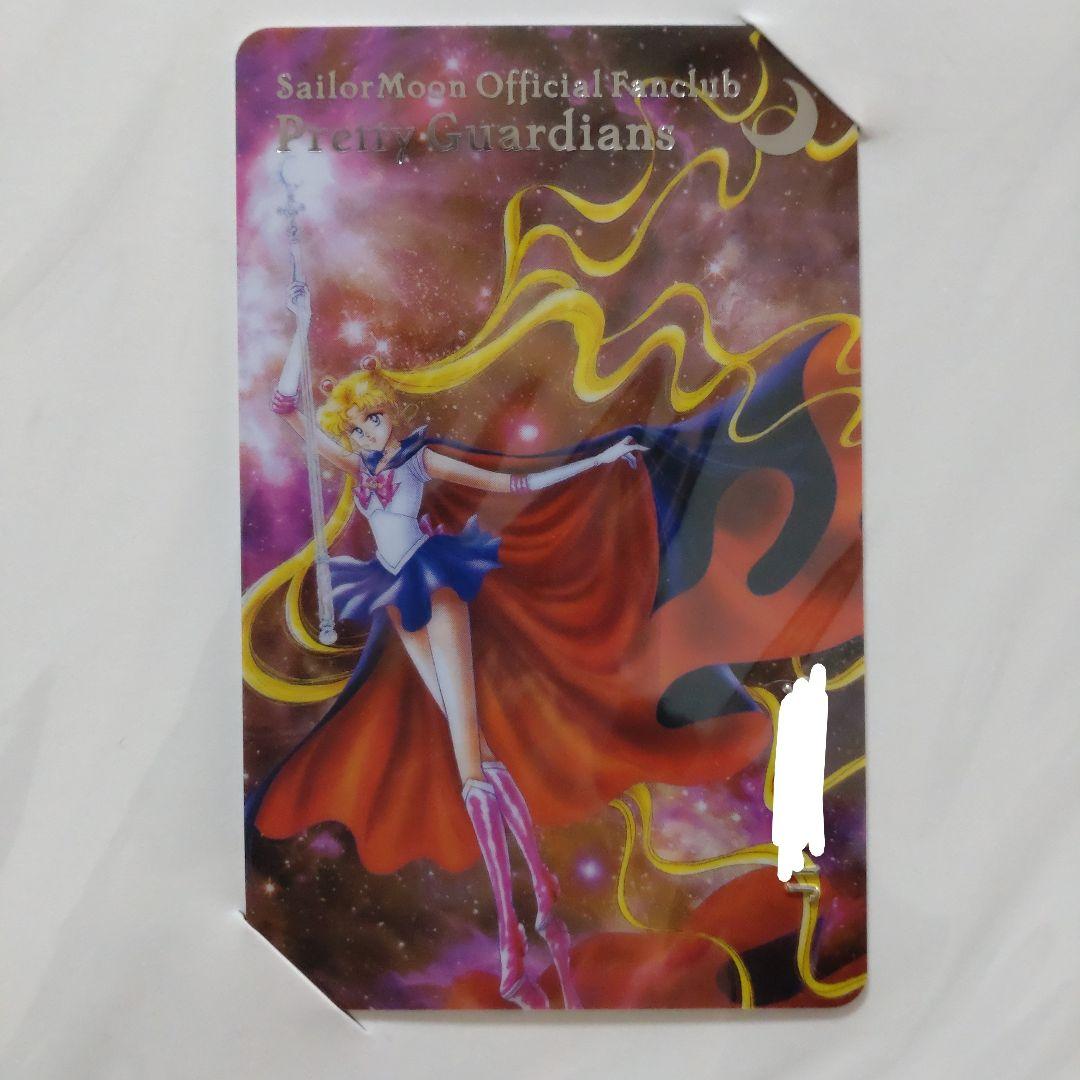 【未開封品】セーラームーン　”Pretty　Guardians”　歴代会員証