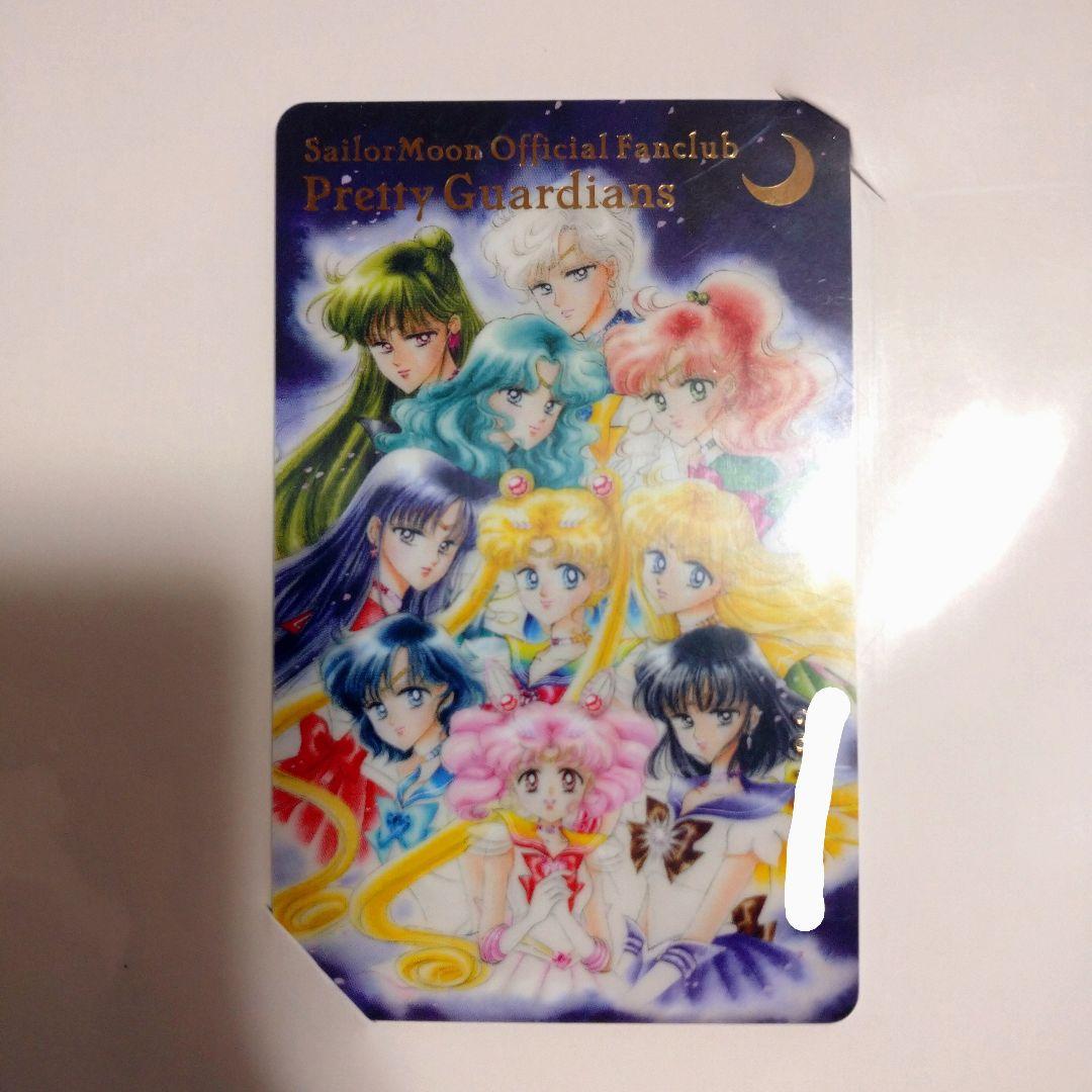 【未開封品】セーラームーン　”Pretty　Guardians”　歴代会員証