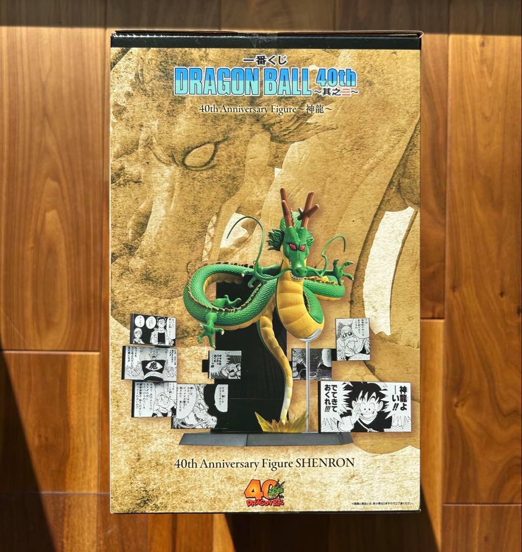 【24時間以内発送】一番くじ　ドラゴンボール　ラストワン　神龍　Ｆ賞 Ｇ賞