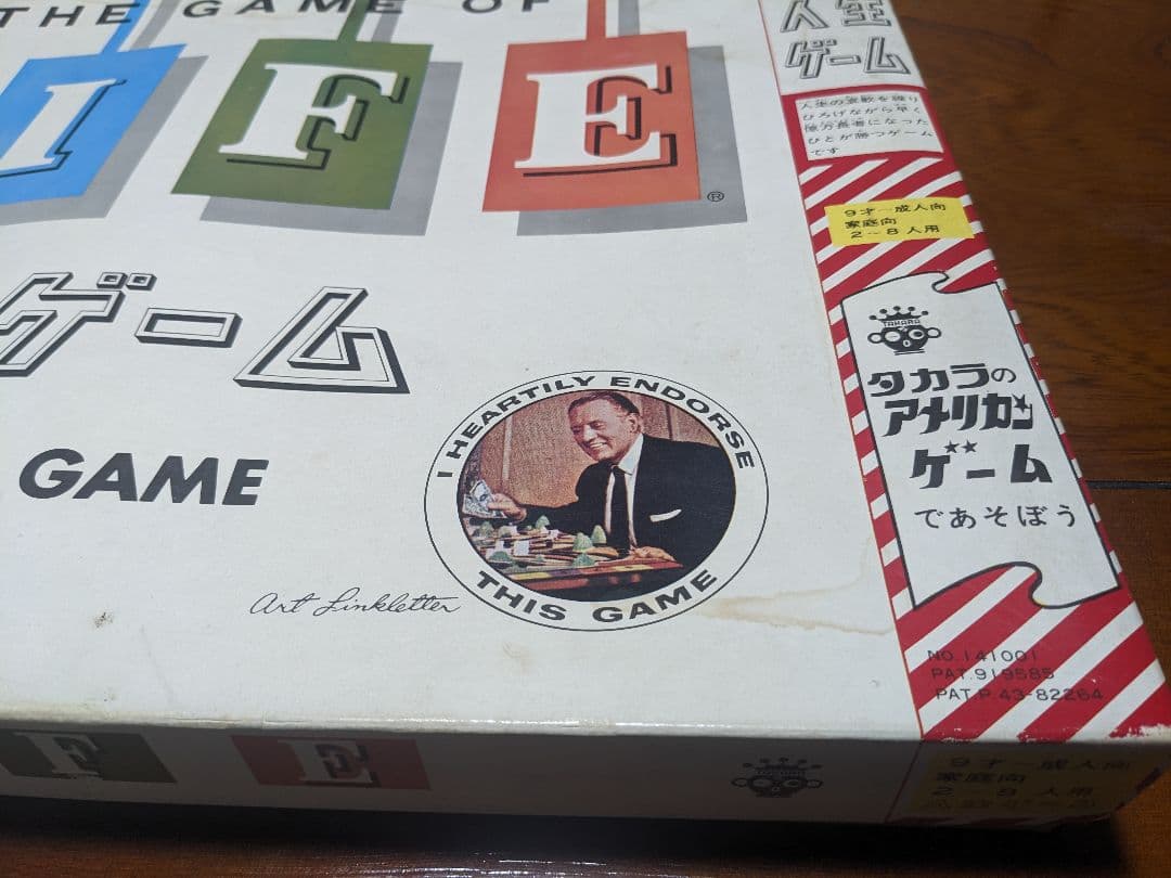 【初代、希少】タカラ ニュー人生ゲームアメリカンゲーム　●新品に近い