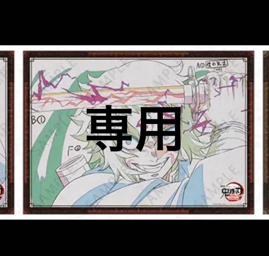 鬼滅の刃 無限城編 お楽しみくじ Wチャンス B2ポスター 獪岳