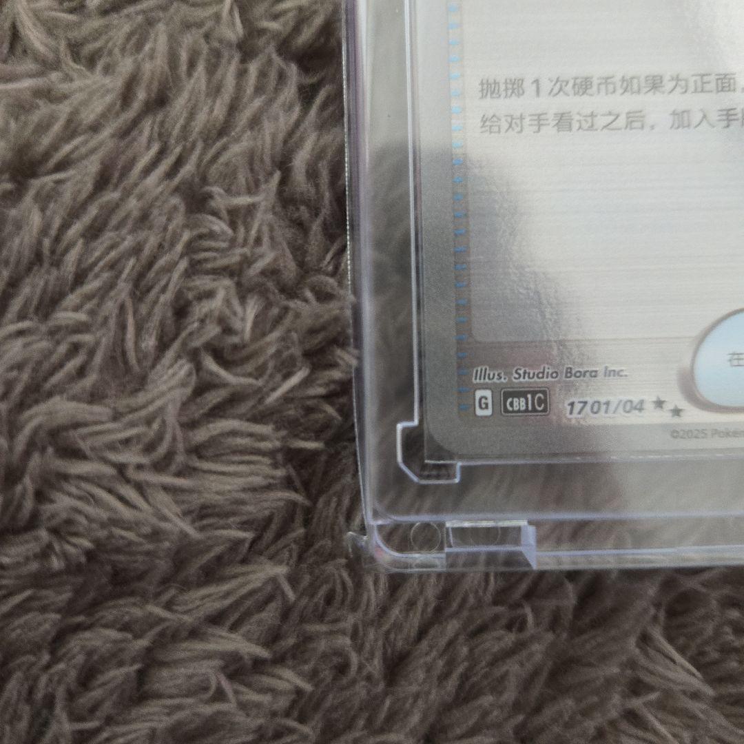 ポケモンカード　中国語　モンスターボール　宝石包　レア