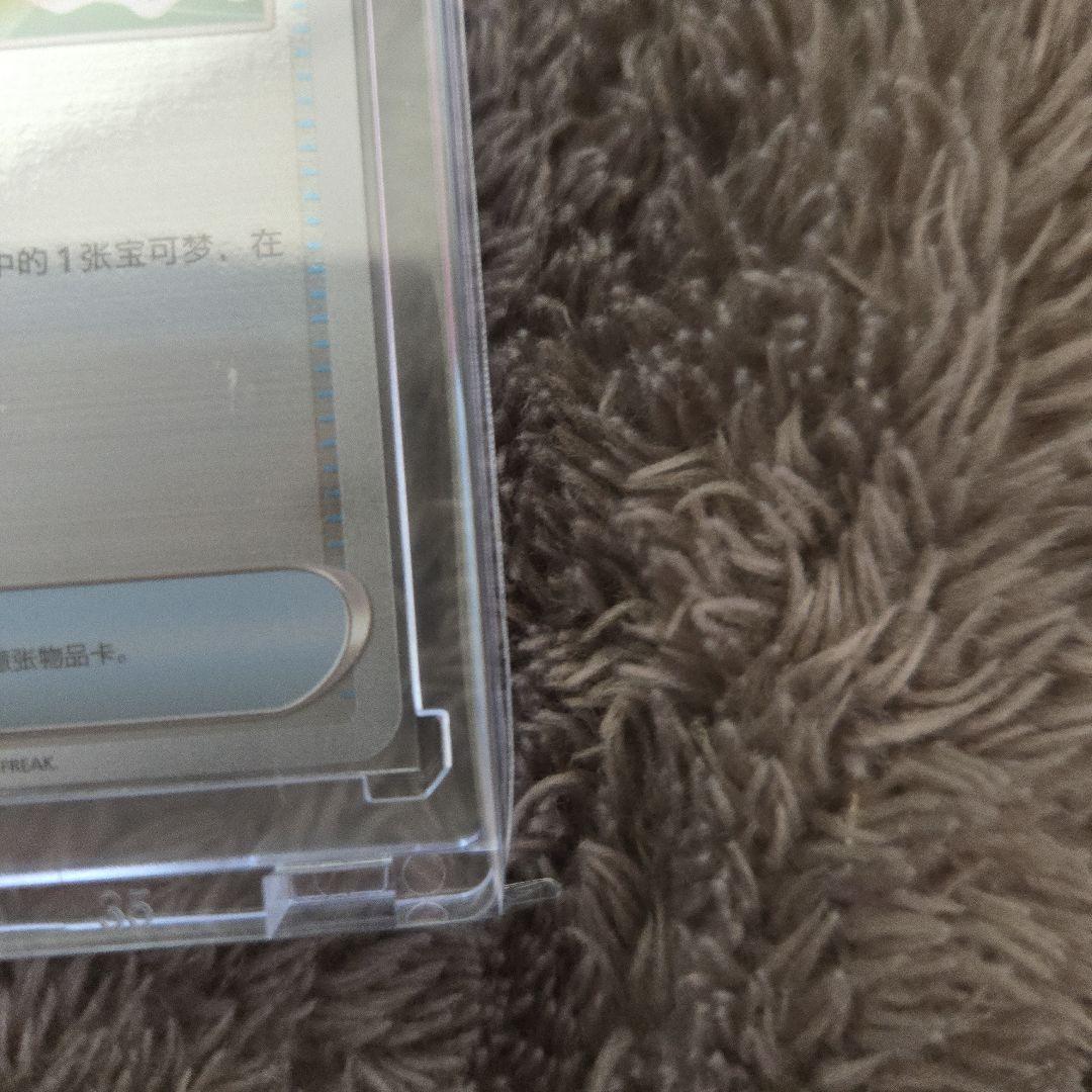 ポケモンカード　中国語　モンスターボール　宝石包　レア