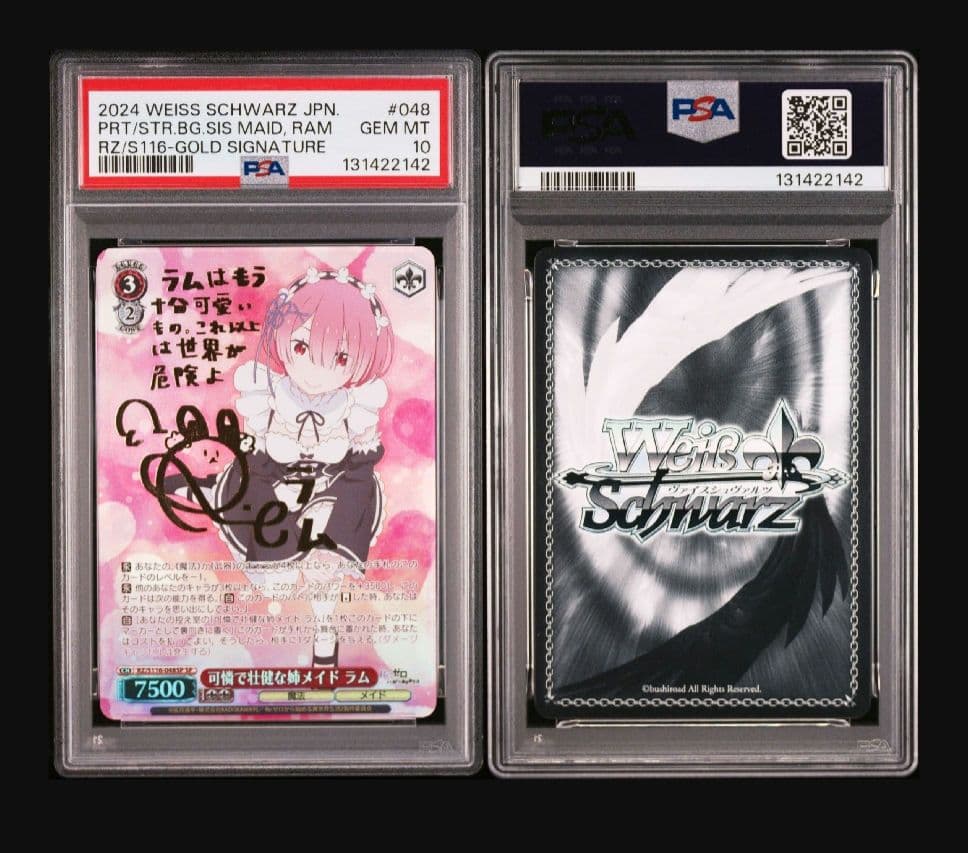 【リゼロ】可憐で壮健な姉メイド ラム psa10