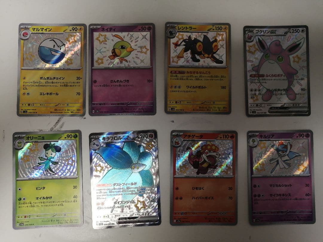 【交渉用】ポケモンカード 色違い シャイニースターV ー