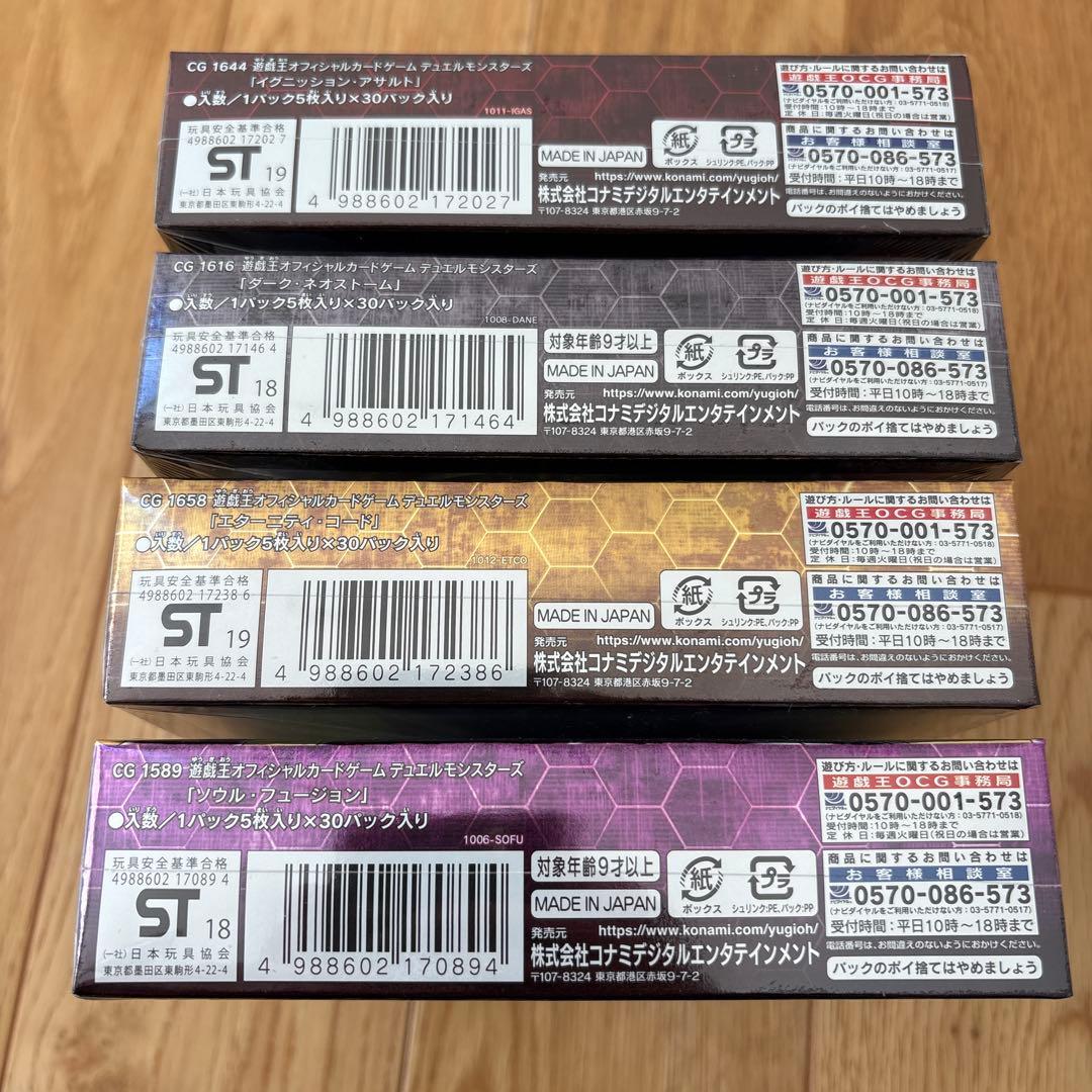 遊戯王OCG 絶版 未開封 BOX 第10期 シュリンク付き 20th ♡