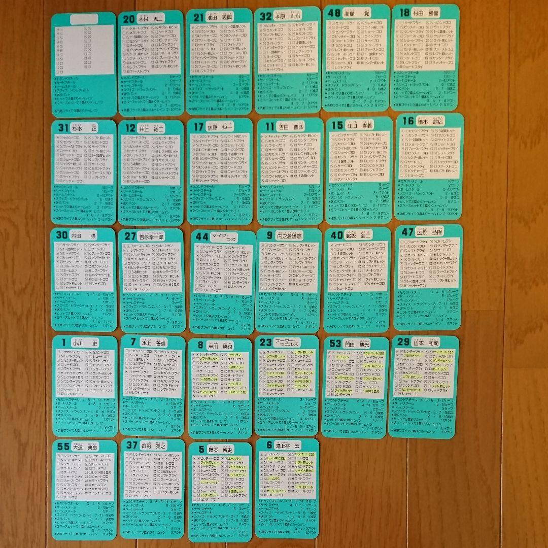 福岡ダイエーホークス 92年 タカラ 野球カードゲーム 27枚(ロゴ抜き)セット