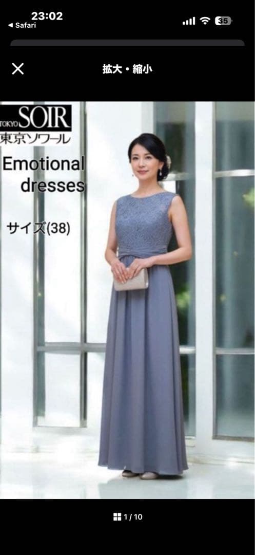 東京ソワール　ブルーグレー パーティードレス サイズ38