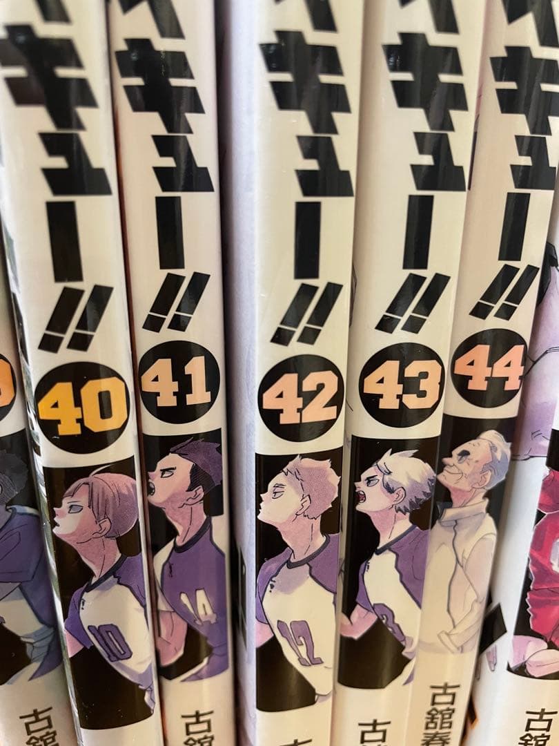 ハイキュー!! 3~45巻セット