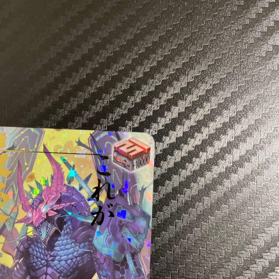 【匿名配送】ヴァンガードZERO グローリーメイルストローム 大会参加賞 PR