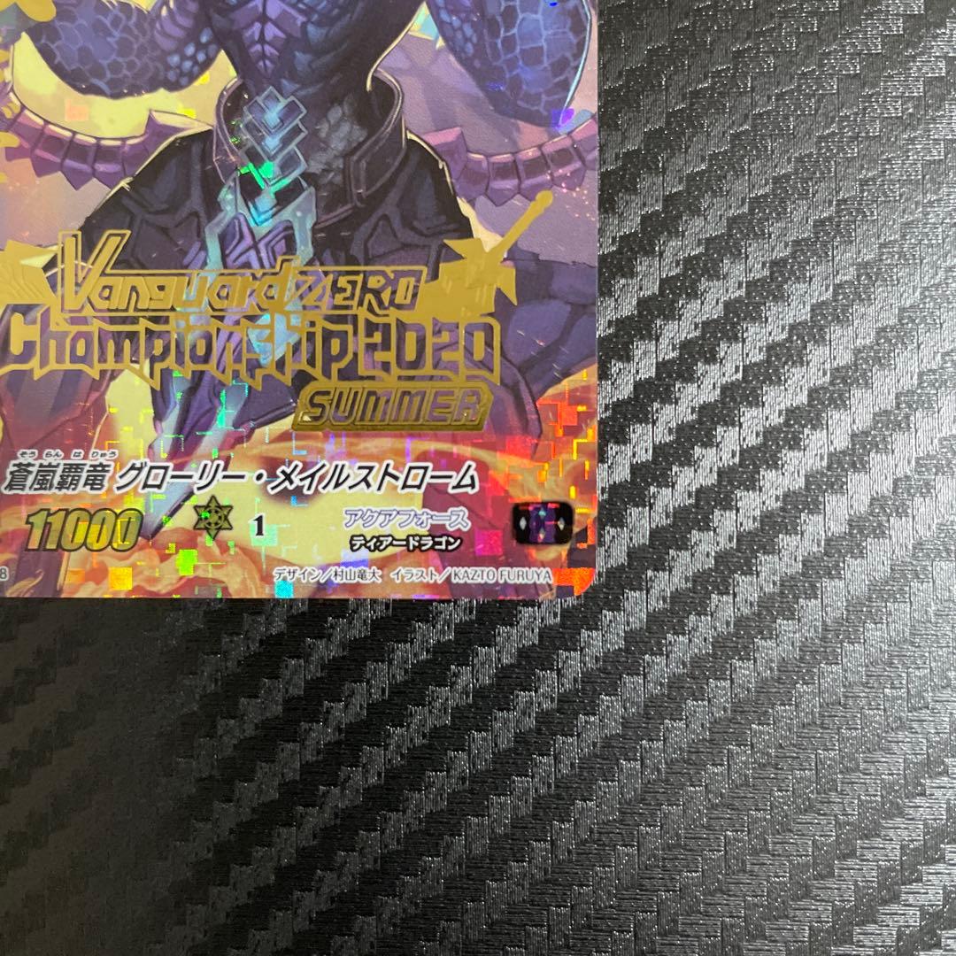 【匿名配送】ヴァンガードZERO グローリーメイルストローム 大会参加賞 PR