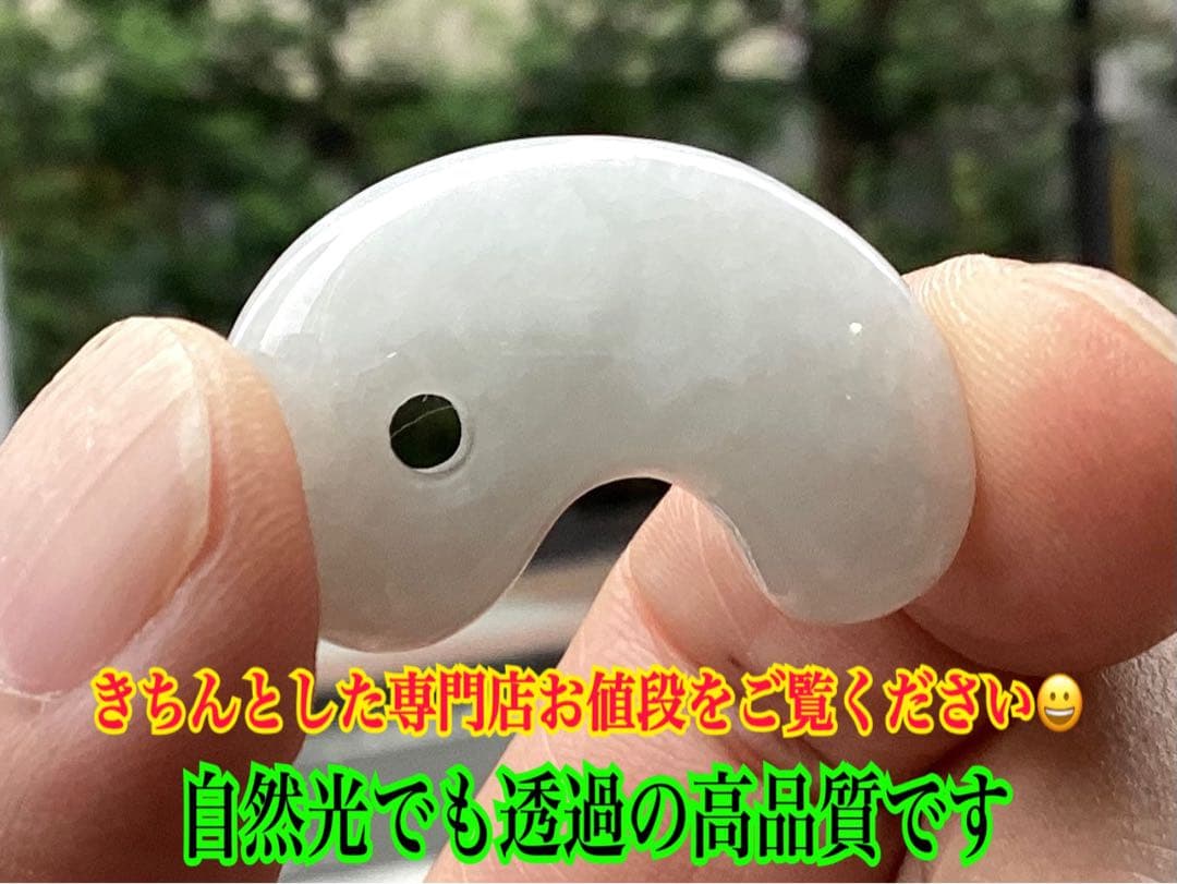 ✳買って損無し‼️氷肌アイスジェイド糸魚川翡翠　本物硬玉勾玉　守護石お守り鑑別書付