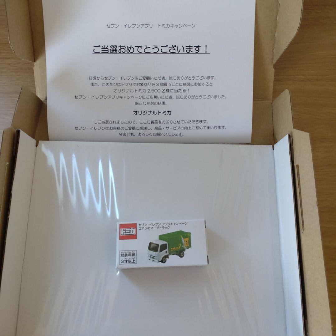 トミカ コアラのマーチ