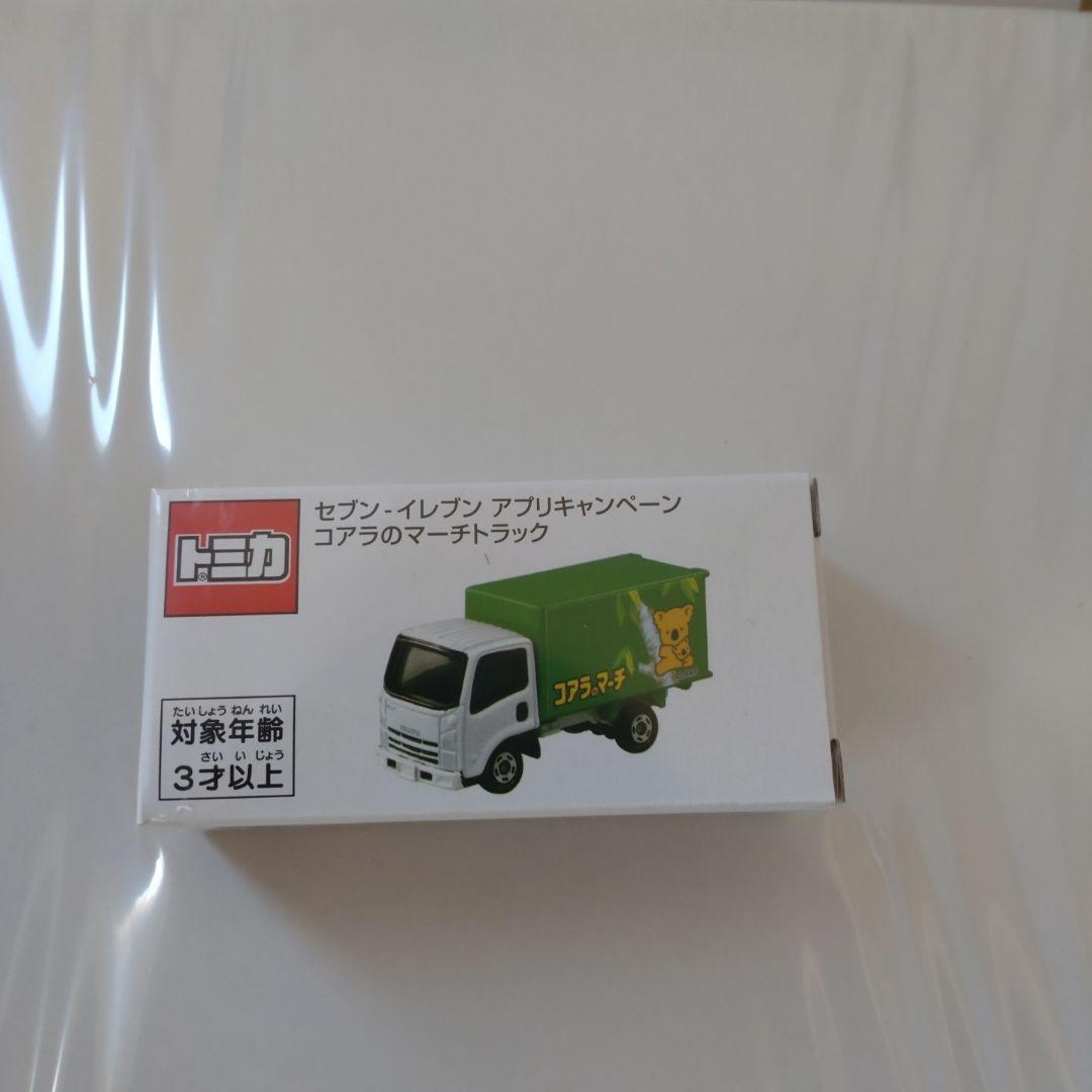 トミカ コアラのマーチ