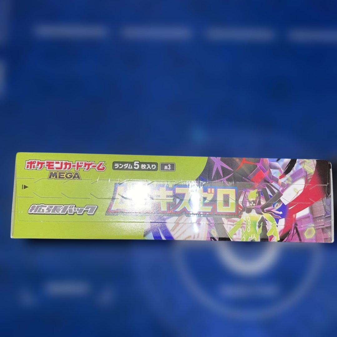 ムニキスゼロ　シュリンク付き未開封ボックス