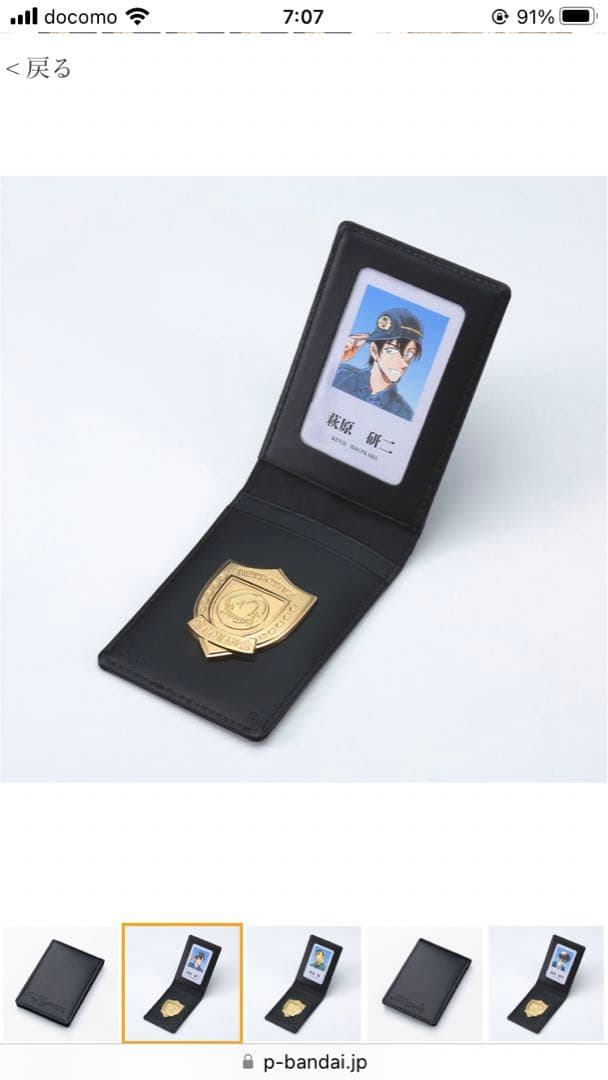 名探偵コナン　警察学校　本革パスケース