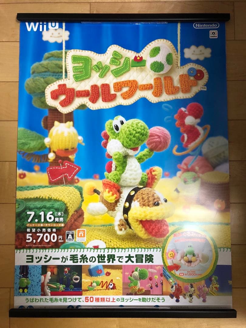 【非売品】ヨッシーウールワールド Wii U B2 サイズ ポスター