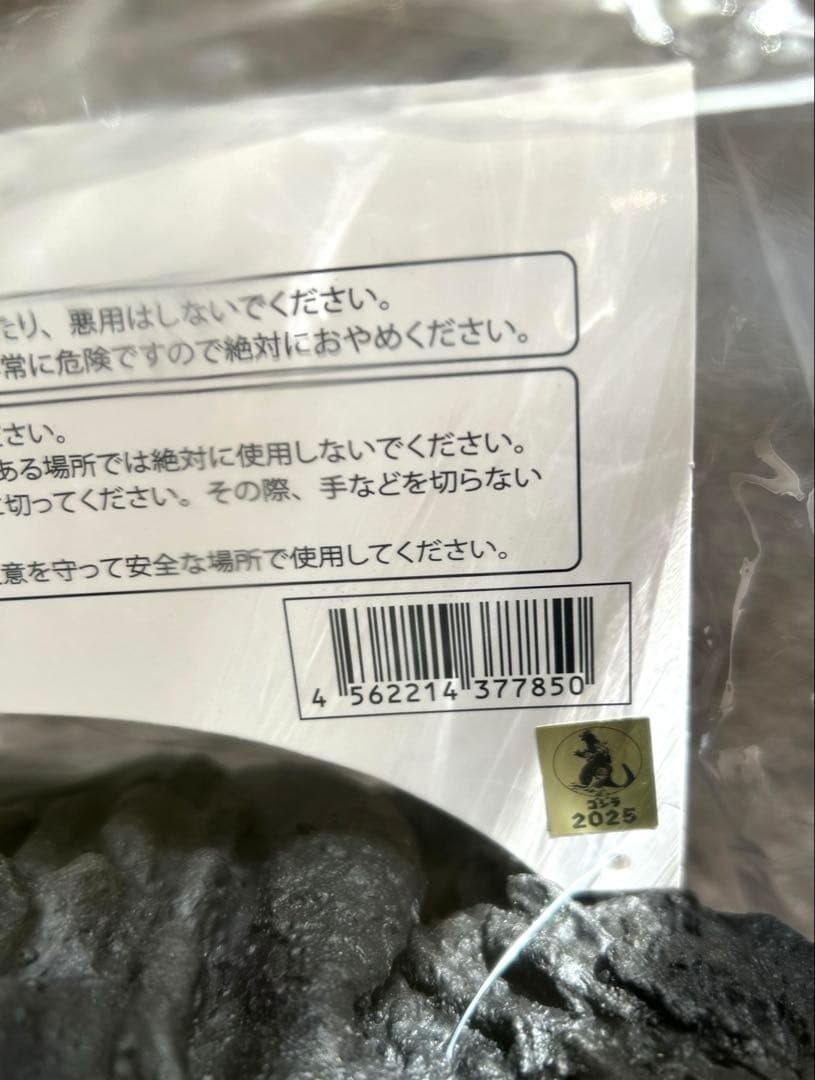 【新品未開封】ゴジラ マスク ゴジラvsビオランテ