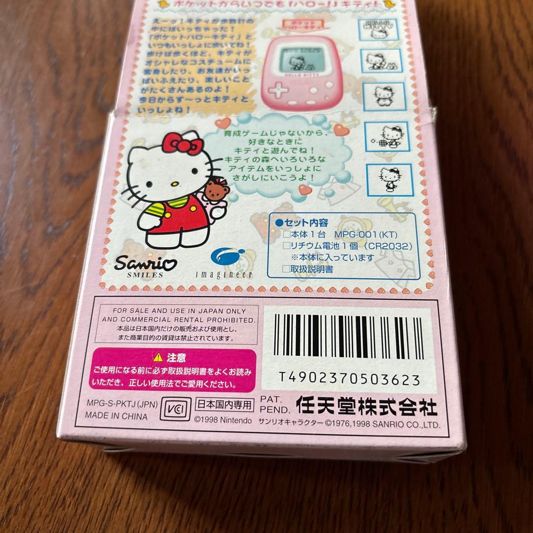 【新品✨️未開封】任天堂　ポケットハローキティ 万歩計