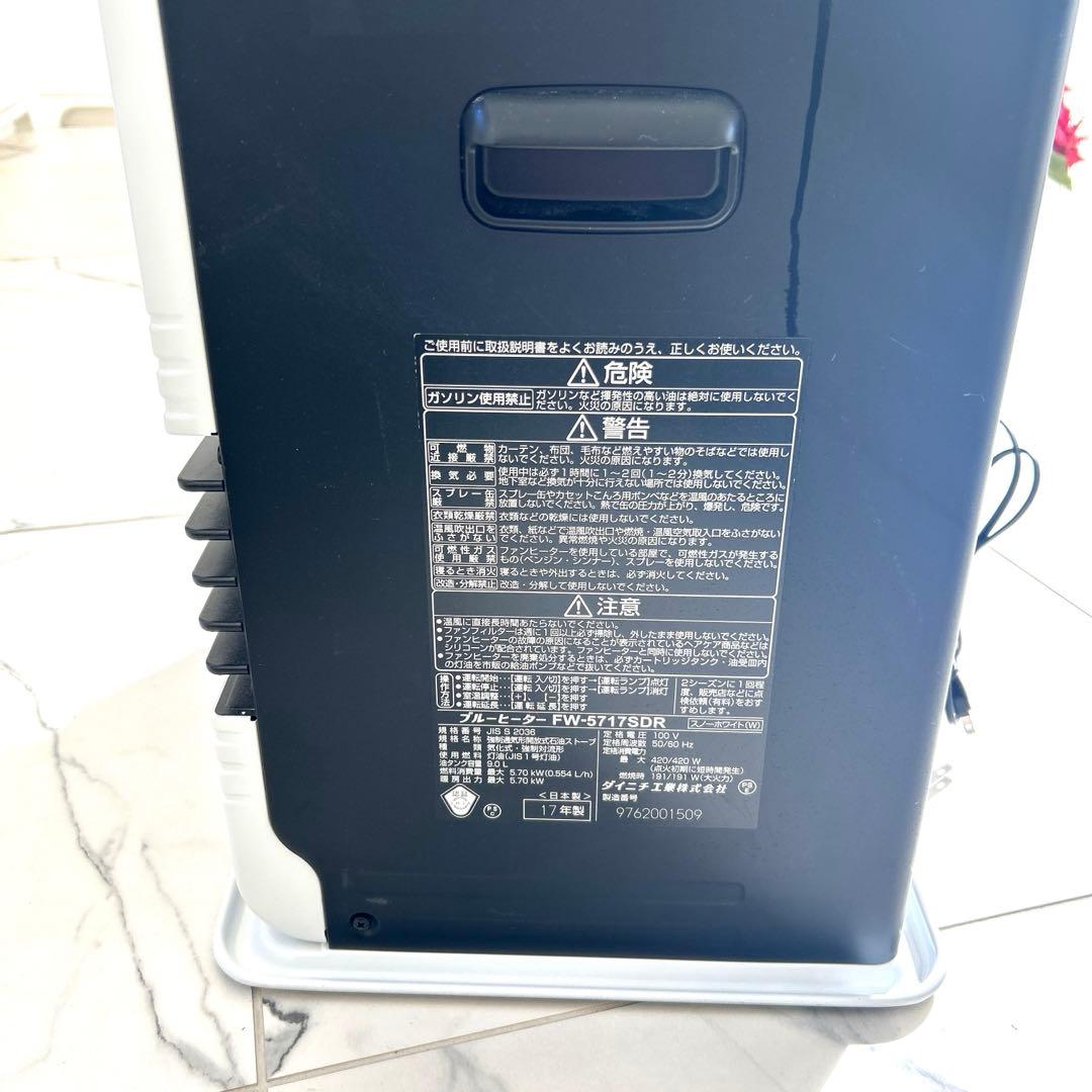 Dainichiブルーヒーター　FW-5717SDR（本州限定）