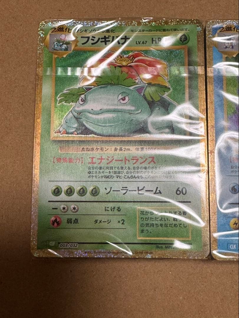 ポケモンカードクラシック　未開封　デッキ3種　リザードン　カメックス　フシギバナ