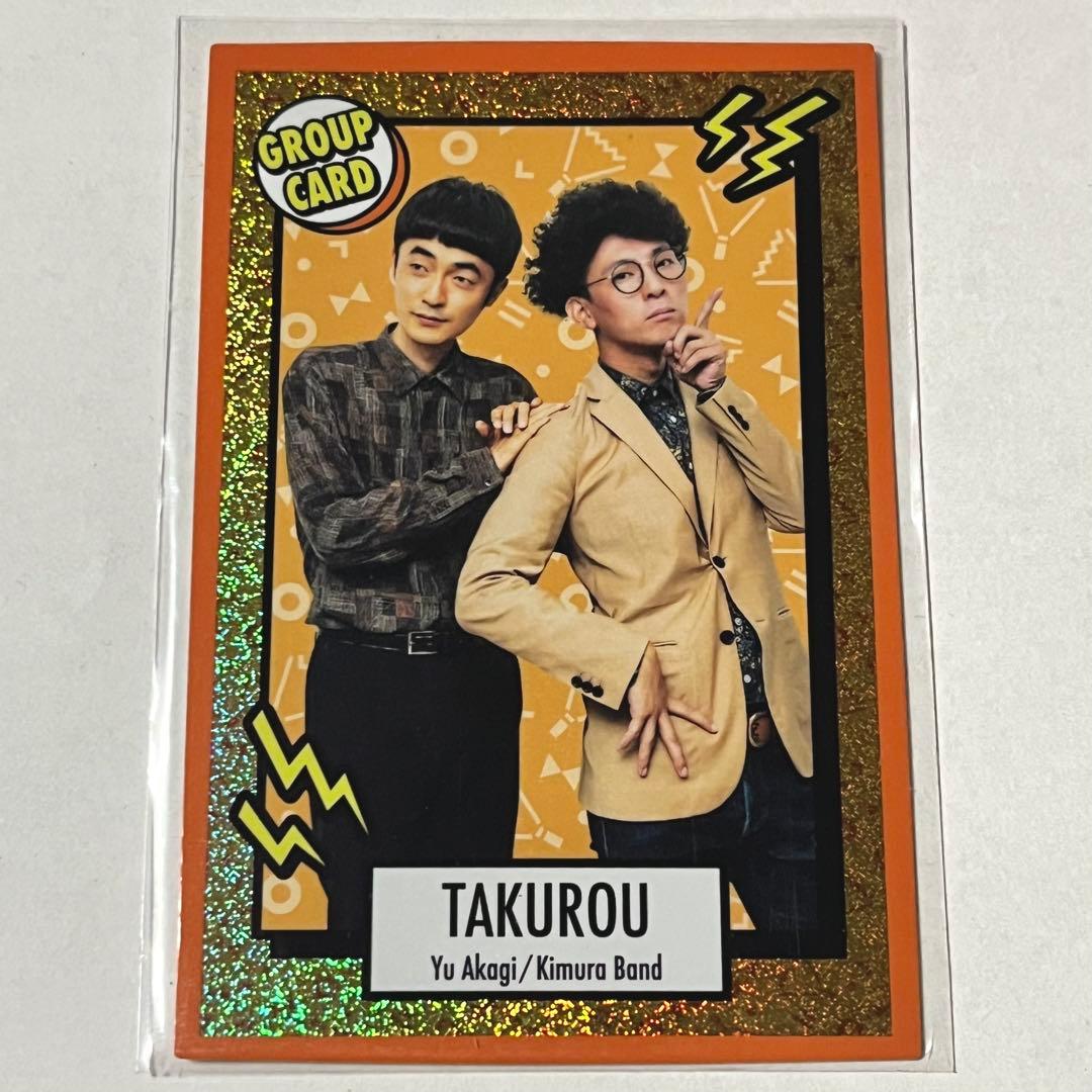 たくろう よしもとコレカ 赤木裕 きむらバンド カード まとめ売り