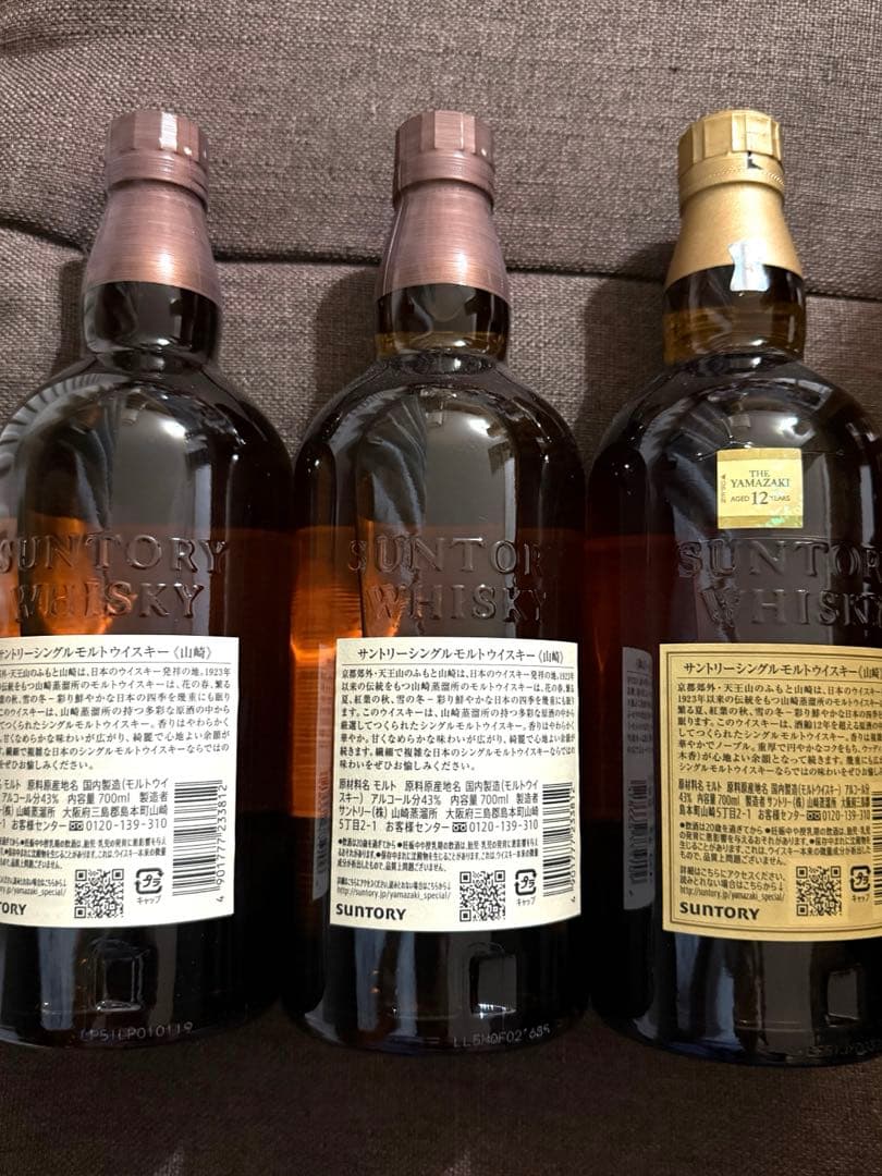 山崎シングルモルトウイスキー NV2本 12年1本