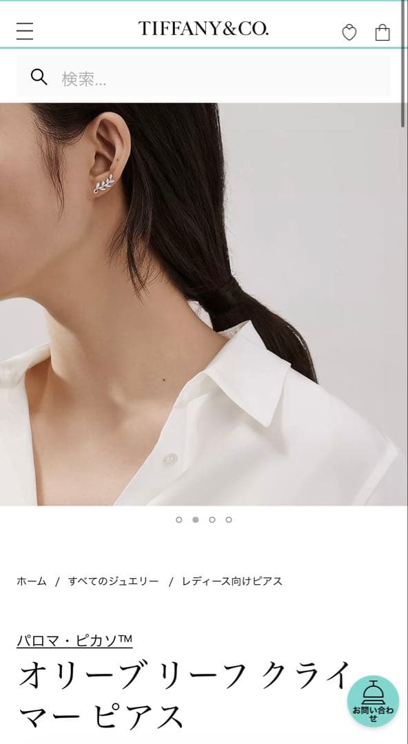 【Tiffany&Co.】パロマピカソ オリーブリーフ クライマー ピアス SV