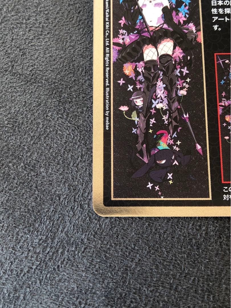 お値下げ⭐︎村上隆もののけ京都 6HP TAMAKI Good Sleep SR