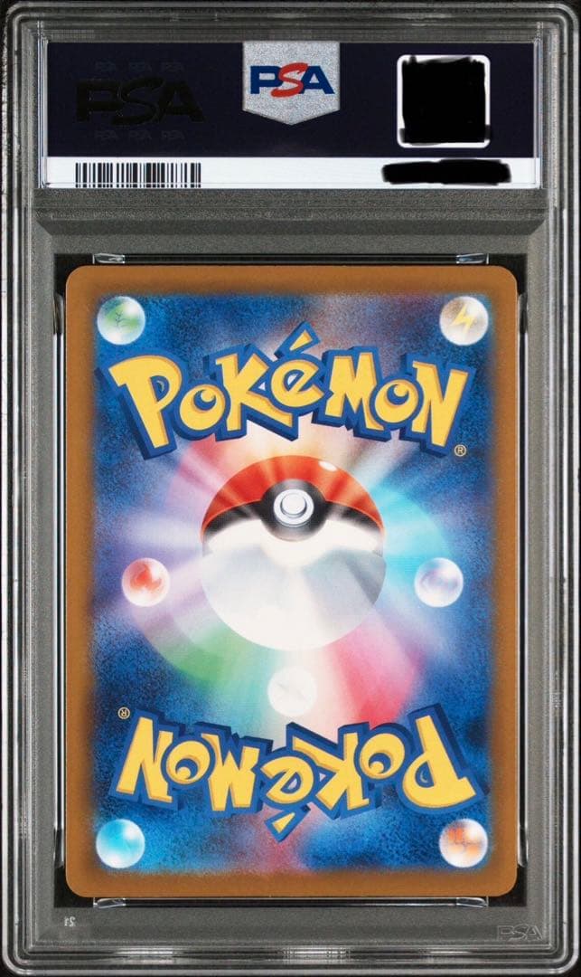 メガカイリューex MUR PSA9 メガドリームex