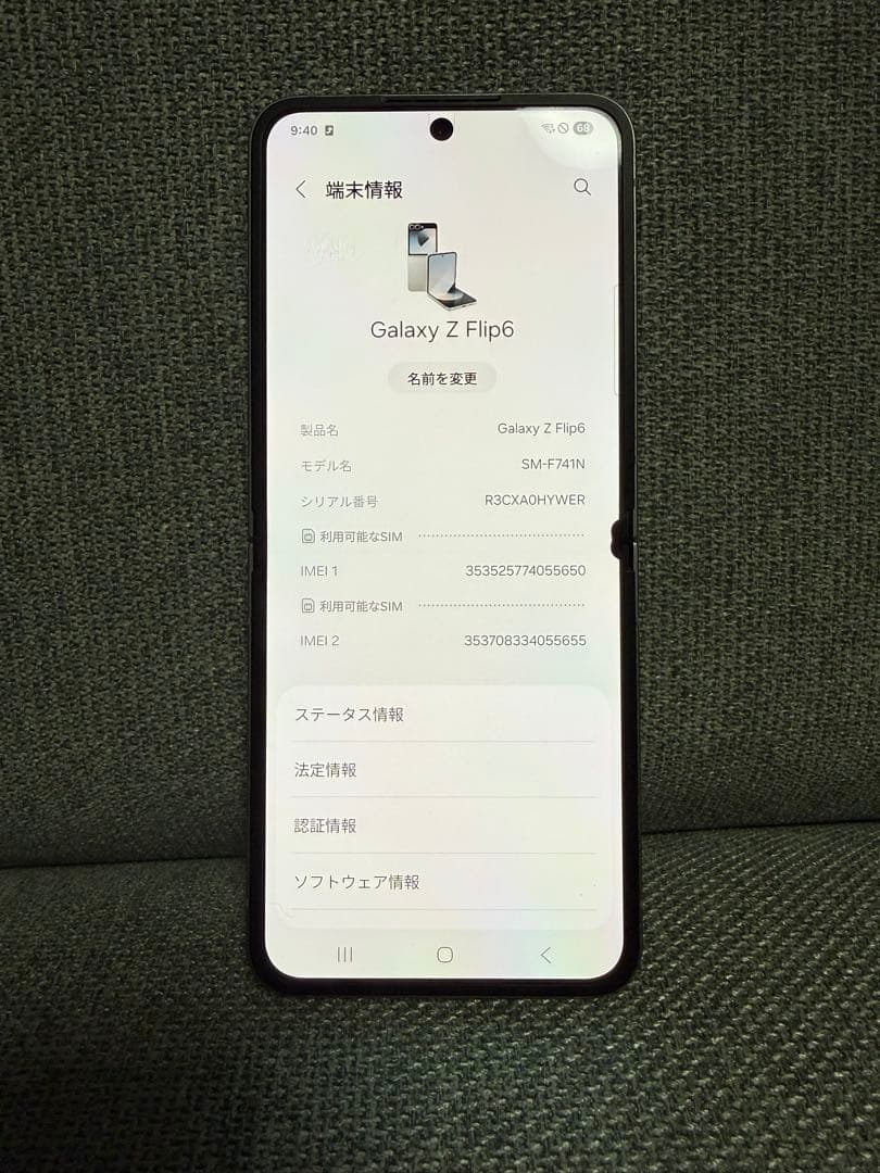 Galaxy Z Flip6 256GB シルバー