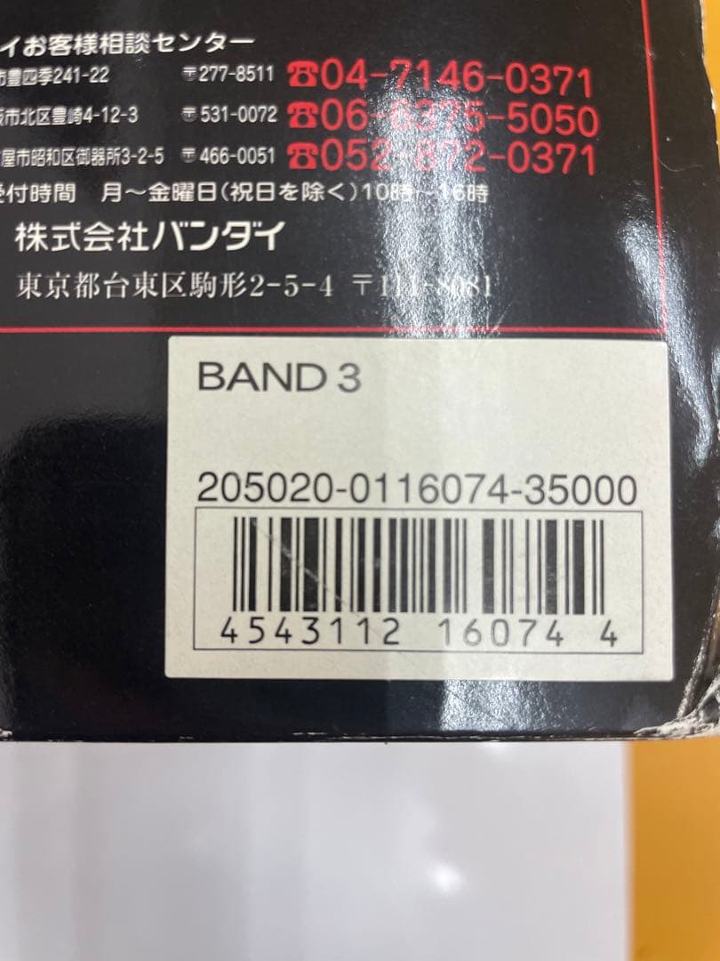 ⚠️新品・未開封‼️ R/C TECHROID MS-09 DOM
