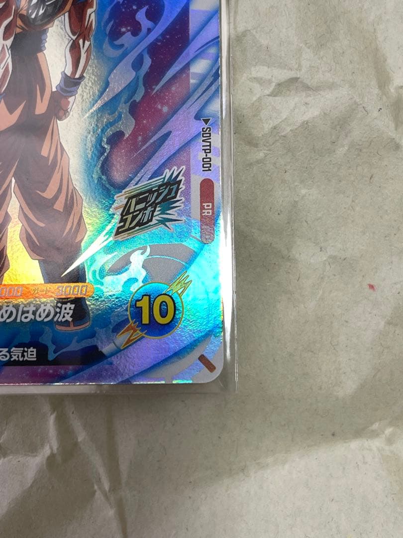 ドラゴンボールスーパーダイバーズ SDVTP-001 孫悟空