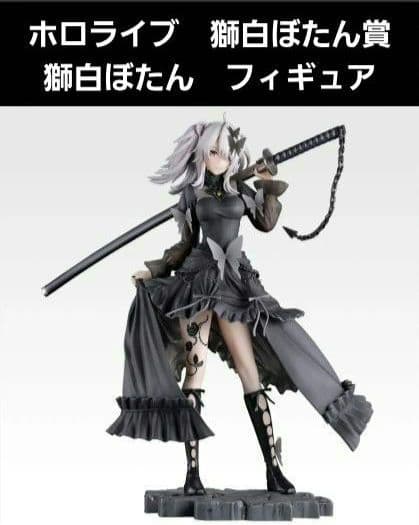 一番くじ　ホロライブ ～Villain Style～　獅白ぼたん　フィギュア