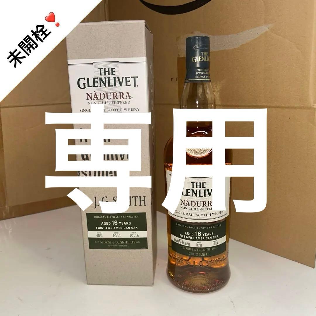 5394【未開栓】ザ・グレンリベット ナデューラ16年 1000ml 48%