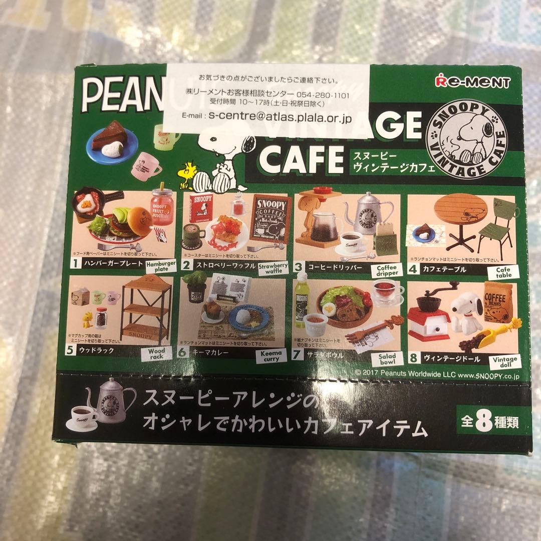 リーメント スヌーピー ヴィンテージカフェ 全8種類 BOX 大人買い