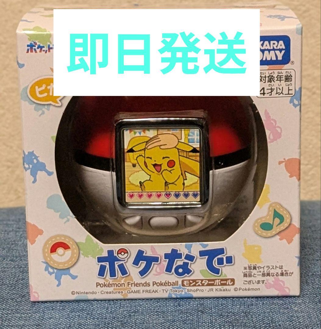 タカラトミー　ポケなで