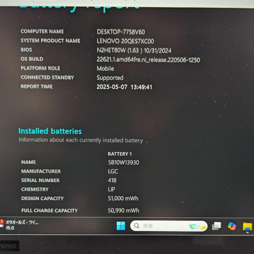 Windowsノート本体 Lenovo ThinkPad X1 Carbon 7th Core i5