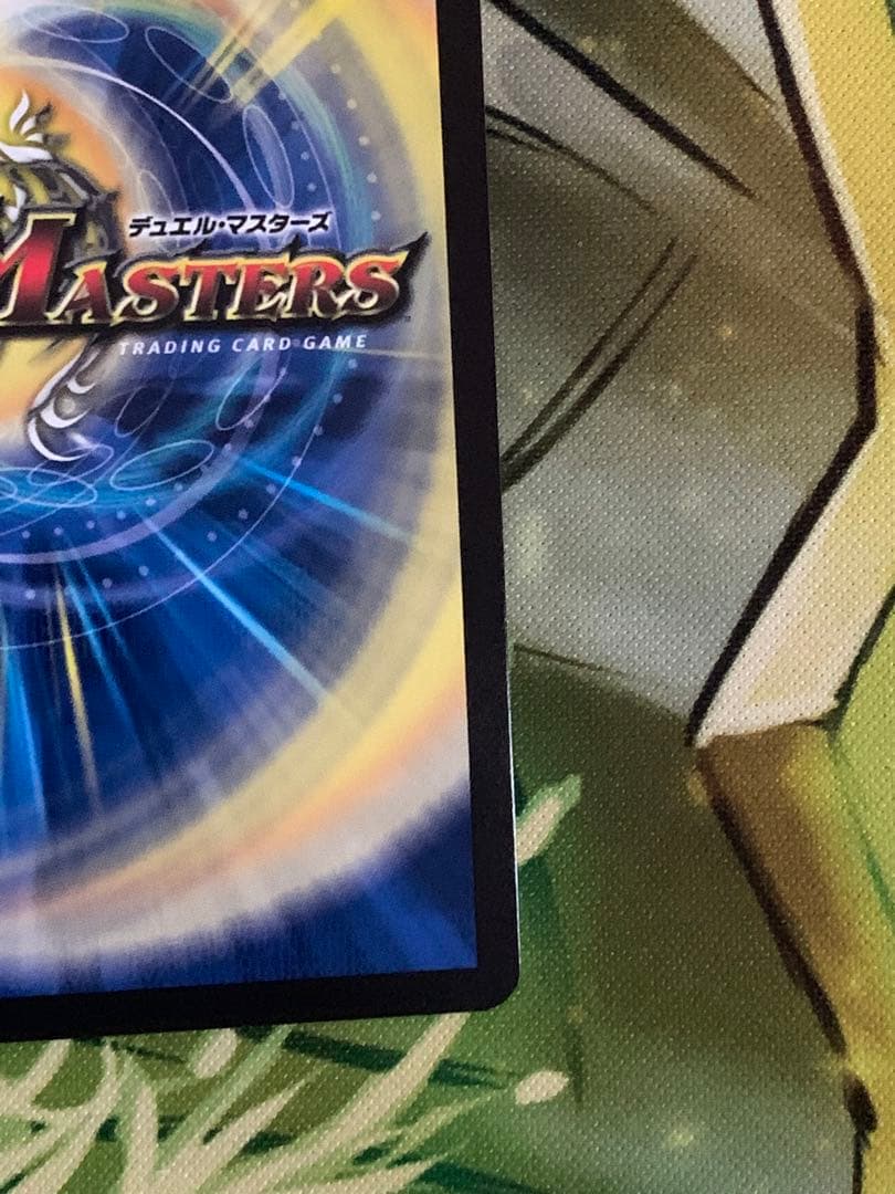 デュエマ　音郷の精霊龍ラフルルラブ/未来から来る、だからミラクル　金トレジャー