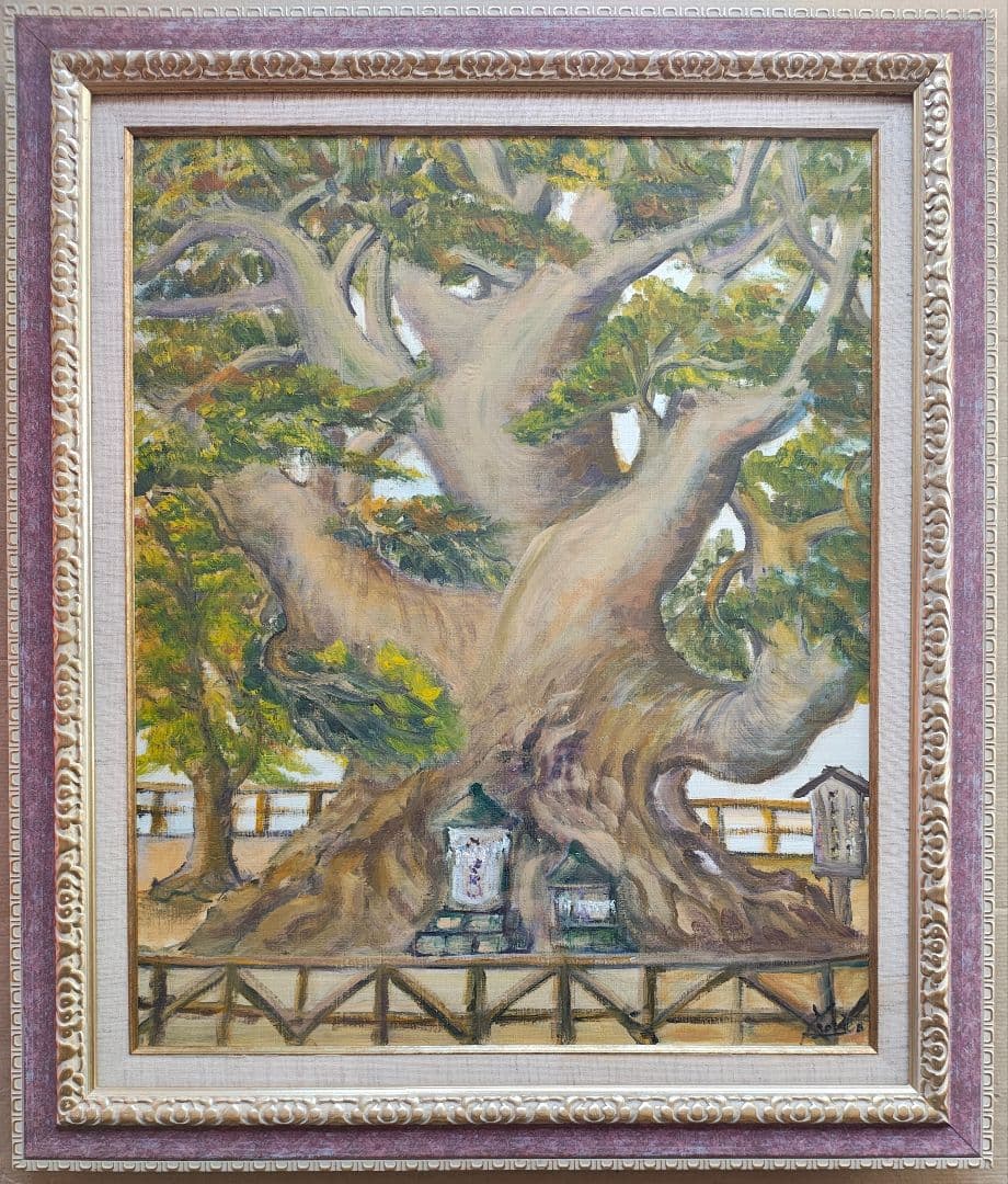 F15号 油絵・額縁セットアンティーク調 ゴールド アクリル板仕様 +神社 大楠